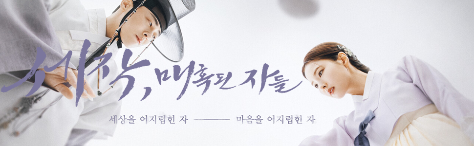 Captivating the King