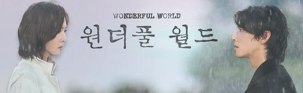 Wonderful World